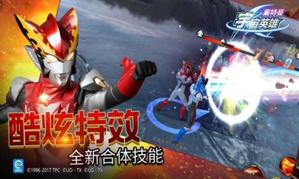 奧特曼宇宙英雄2021版