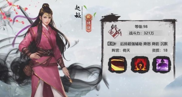 射雕華山論劍