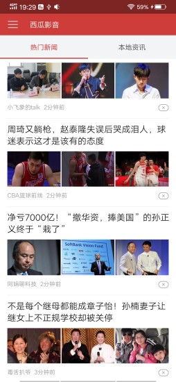 西瓜影音 最新版