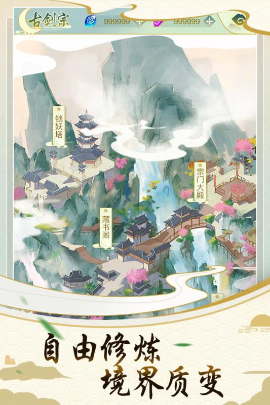 决战圣殿 官方版