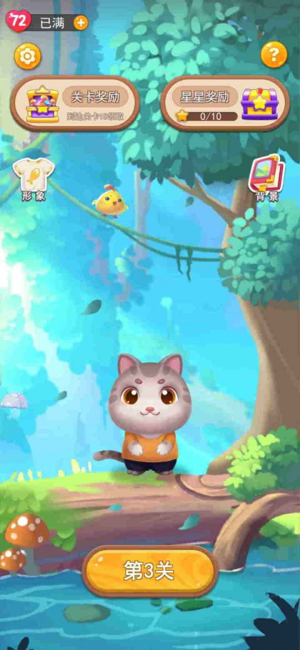 開心點點消2