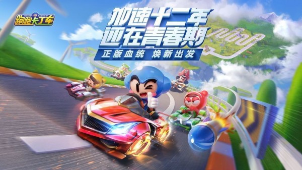 跑跑極限漂