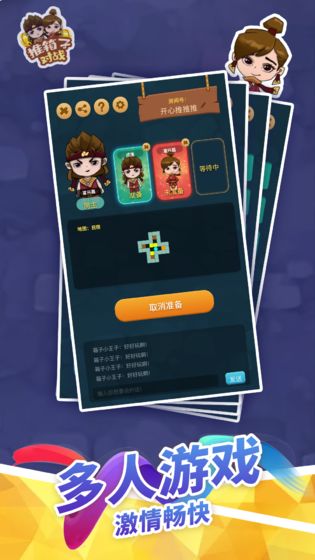 推箱子對(duì)戰(zhàn)