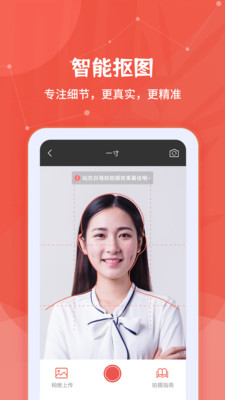 制作證件照大師