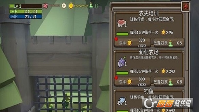 成長王國 最新版