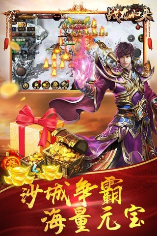 戰龍歸來傳奇