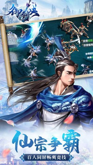 御劍訣紅包版