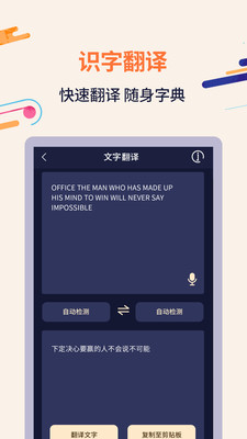 掃描識字