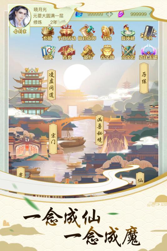 决战圣殿 官方版