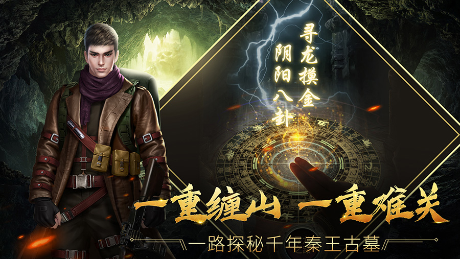 古墓迷城GM送百抽