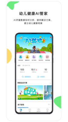 貝比壯健康寶