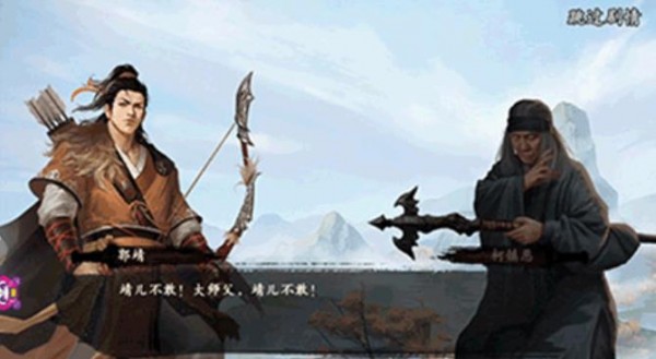 射雕華山論劍