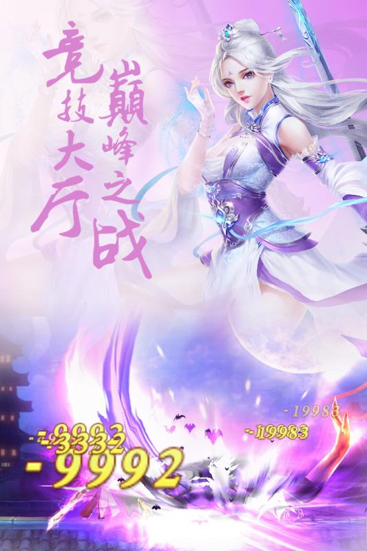 剑勤四海 内测版