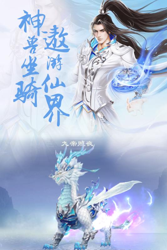 剑勤四海 内测版