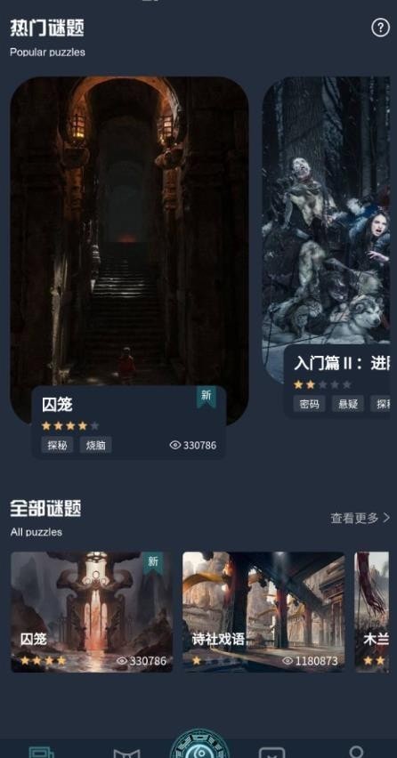 犯罪大師古墓銅鎖