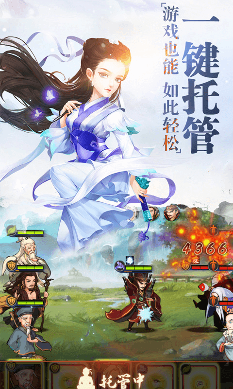 開掛江湖 滿V版