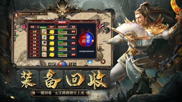 傳奇盛世火龍版