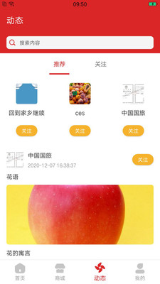 臨淄文旅云