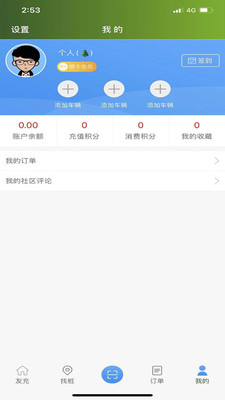 太米充電