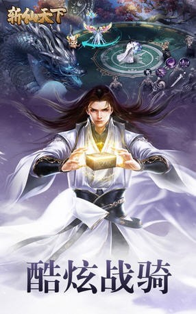 斬仙天下 禮包版