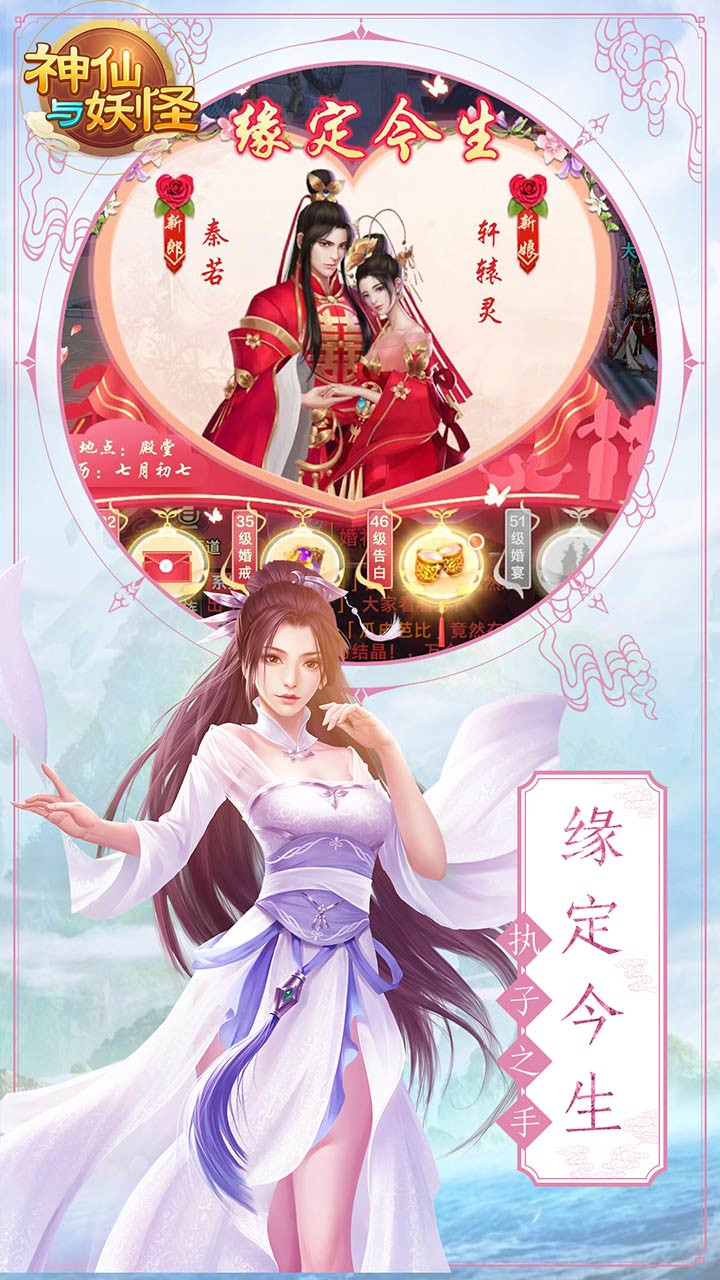 神仙與妖怪 果盤版