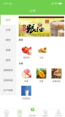 88易購購物平臺