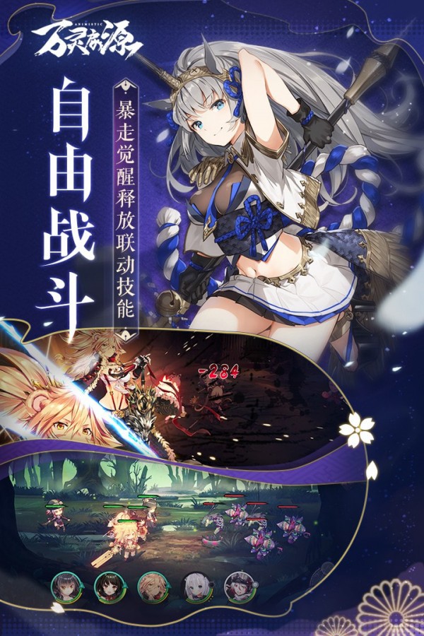 萬靈啟源幻電版