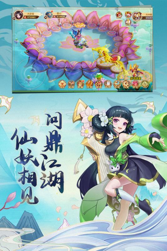 西游記：大話女兒國 無限元寶版