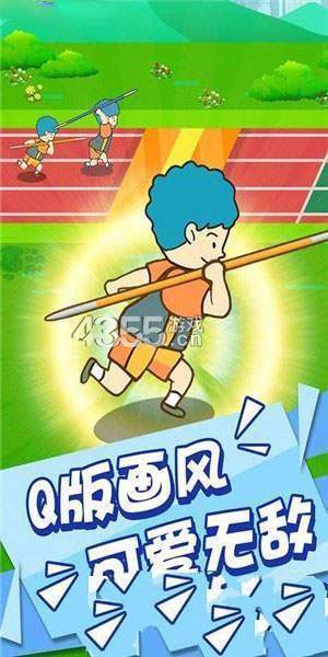 標槍競賽無限金幣鉆石版