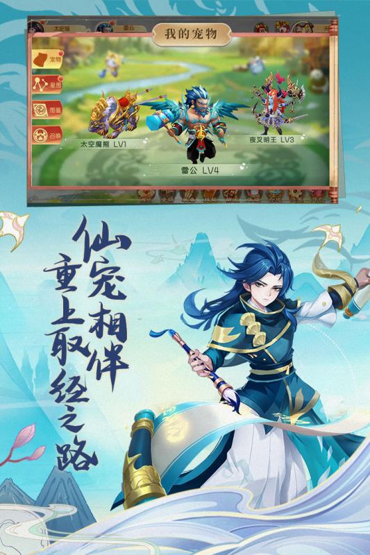西游記：大話女兒國 無限元寶版