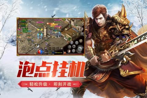 盟重英雄 體驗(yàn)版