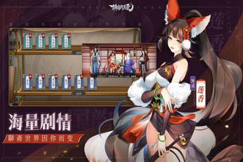 聊斋随录 测试版