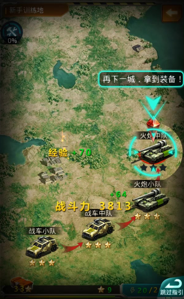 坦克前線