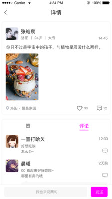 米蘇婚戀