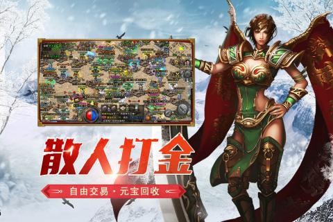 盟重英雄 體驗(yàn)版
