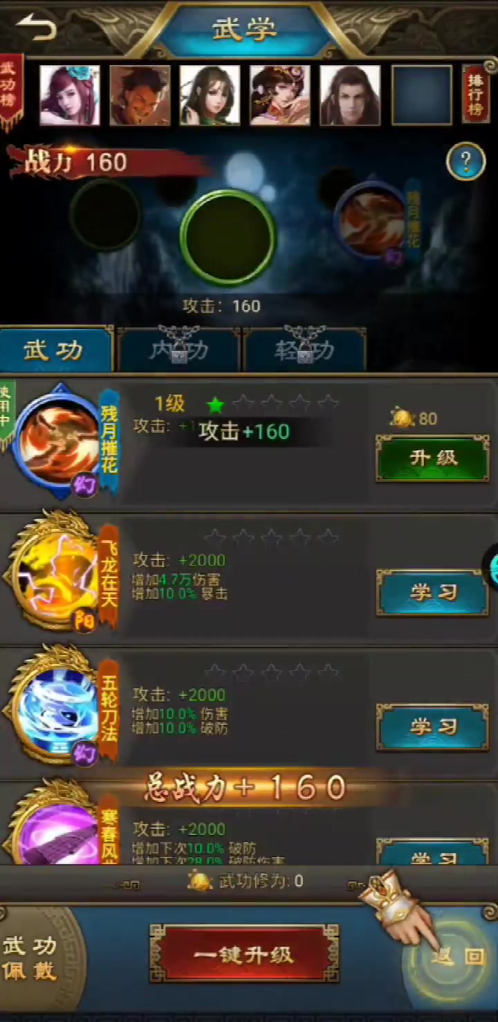 刀劍天下