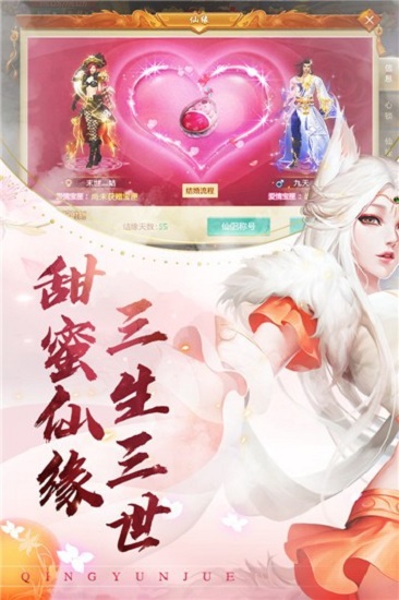 問道青云