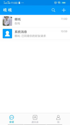 吱吱輕聊版