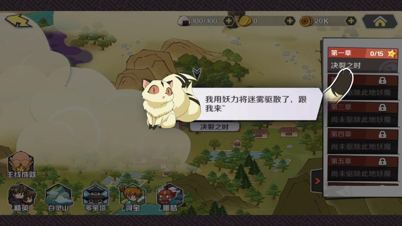 犬夜叉覺醒 官方版