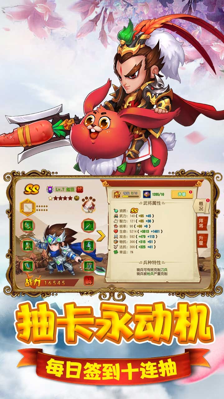 貓三國BT 果盤版