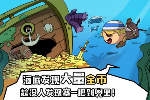 海底尋寶大作戰(zhàn)送梅麗號
