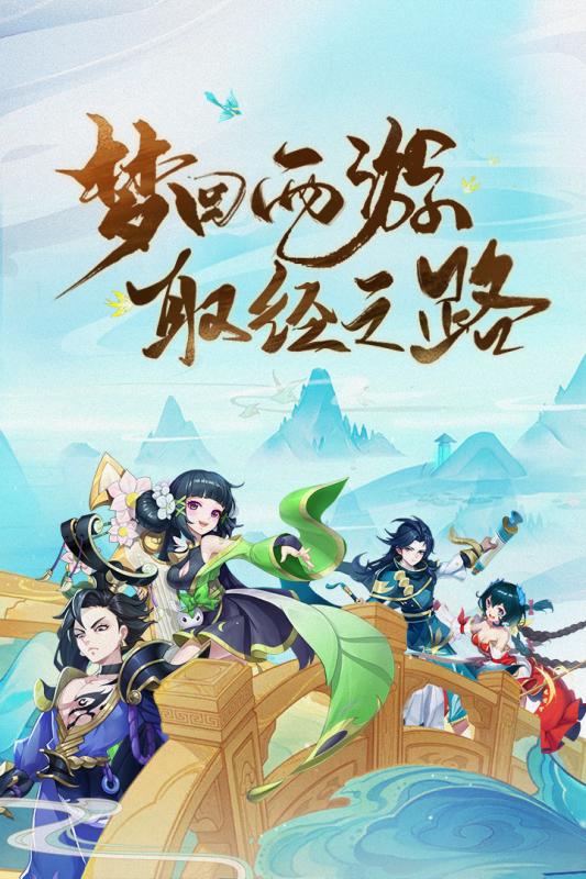 西游記：大話女兒國 無限元寶版