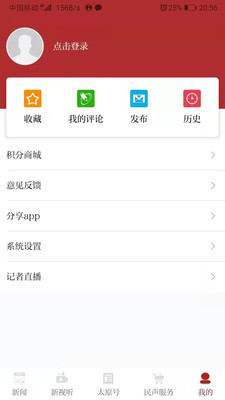 錦繡太原