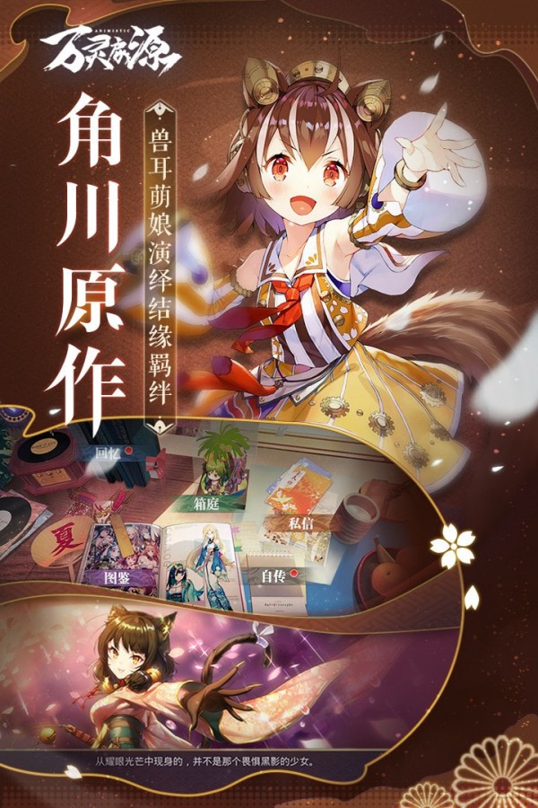 萬靈啟源幻電版