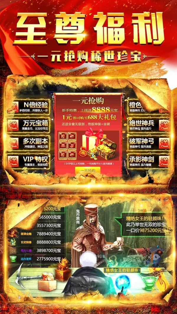 眾神生存盜墓探險(xiǎn)