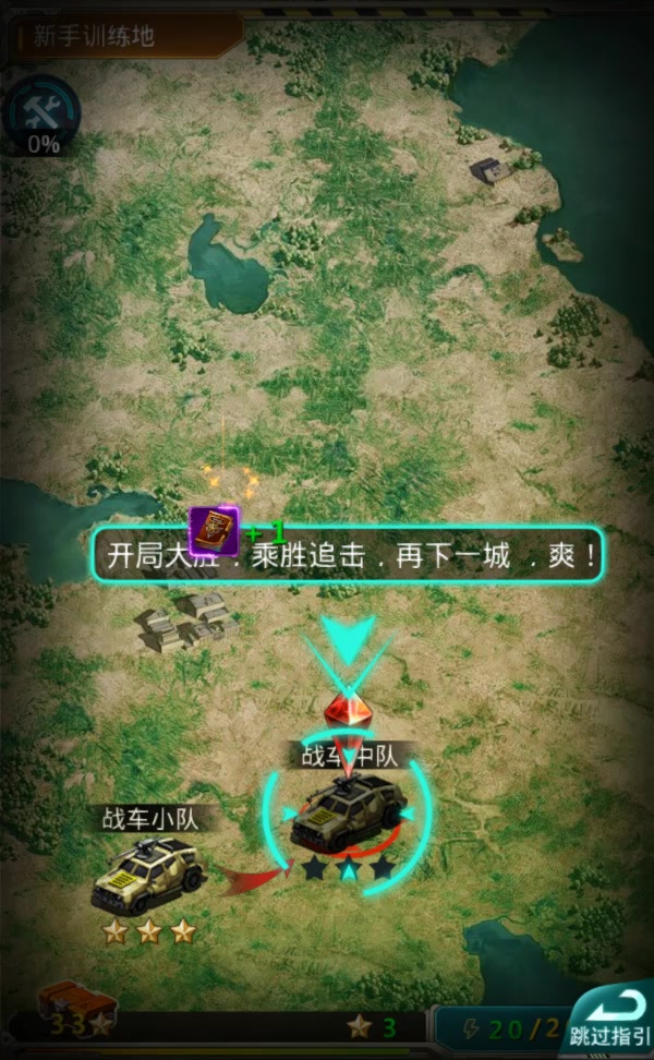 坦克前線