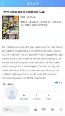 京農(nóng)慧科研