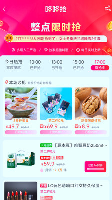 學(xué)生惠