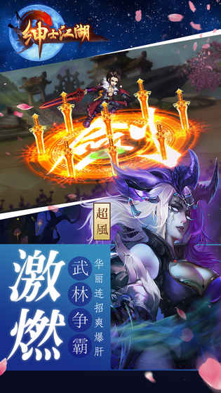 紳士江湖送抽漂虞姬