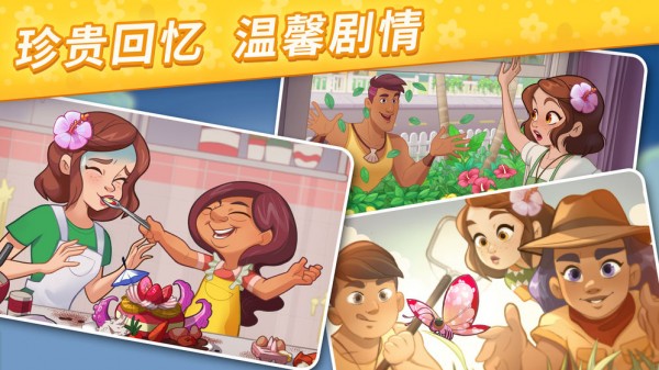 我的小島花兒愛消除
